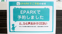 多摩センターやまざくら薬局のネット受付対応