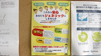 多摩センターやまざくら薬局のジェネリック対応