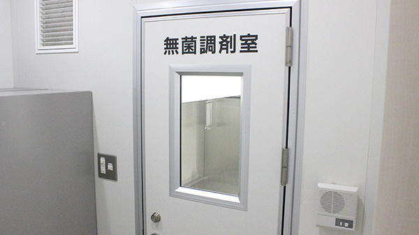 多摩センターやまざくら薬局の無菌調剤室完備