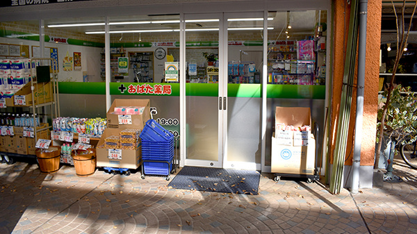 おばた薬局落合団地店の入口