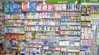 おばた薬局落合団地店の雑貨品