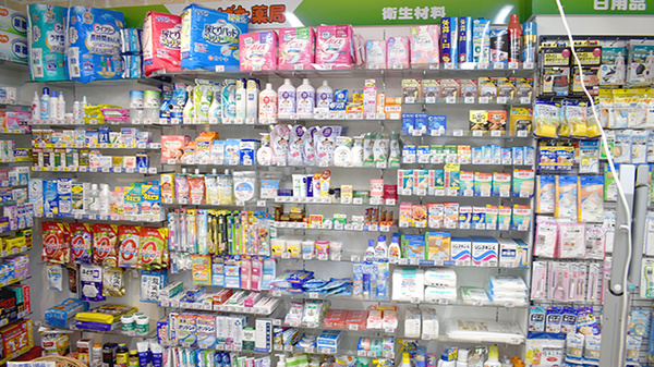 おばた薬局落合団地店の雑貨品