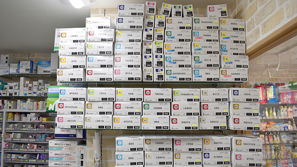 おばた薬局落合団地店の漢方薬