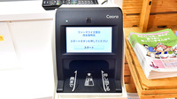 ファーマライズ薬局 西友田無店のオンライン資格確認