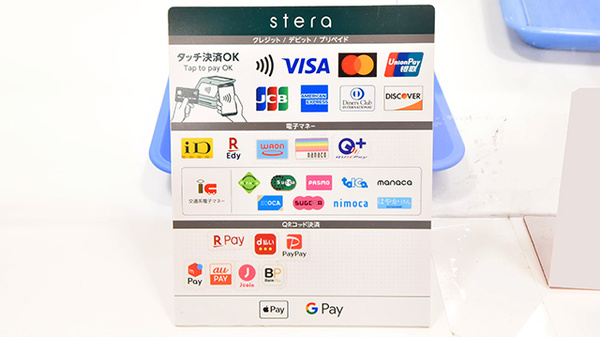 ファーマライズ薬局 西友田無店のクレカ/電子マネー/スマホ決済対応