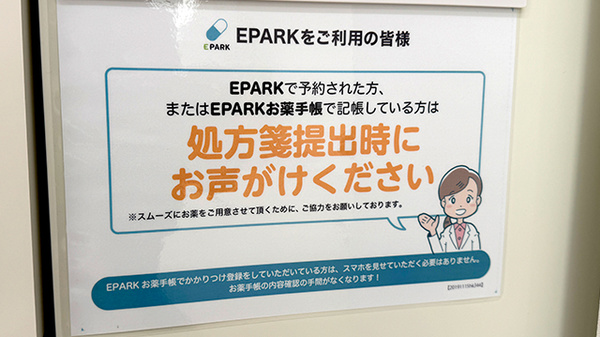 くすりのダイイチ薬局　中町店のネット受付対応