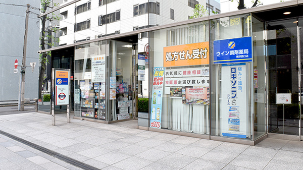 ウイン調剤薬局横浜西口店の外観