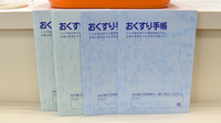 ウイン調剤薬局横浜西口店のお薬手帳