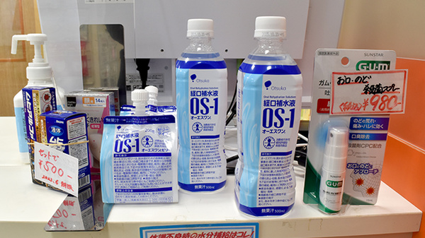 ウイン調剤薬局横浜西口店の飲食物