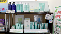 ウイン調剤薬局横浜西口店の化粧品