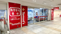 薬局トモズビーンズ新杉田店