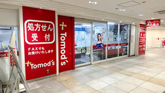 薬局トモズビーンズ新杉田店の外観