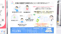 ローソンクオール薬局港北新横浜二丁目店の一包化対応