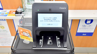 ローソンクオール薬局港北新横浜二丁目店のオンライン資格確認