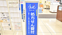 ローソンクオール薬局港北新横浜二丁目店の看板