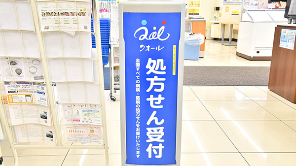 ローソンクオール薬局港北新横浜二丁目店の看板