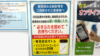 薬局トモズ大倉山店の使用済み注射針回収
