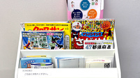薬局トモズ大倉山店のキッズ用品