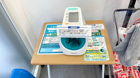 薬局トモズ大倉山店の血圧計