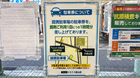 薬局トモズ大倉山店の駐車場案内