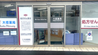 大信薬局　長津田店の入口