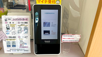 大信薬局　長津田店のオンライン資格確認