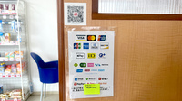 大信薬局　長津田店のクレカ/電子マネー/スマホ決済対応