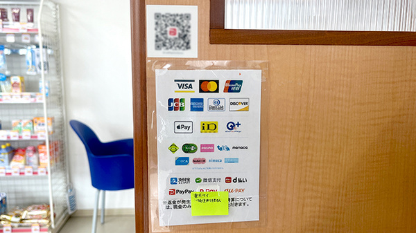 大信薬局　長津田店のクレカ/電子マネー/スマホ決済対応