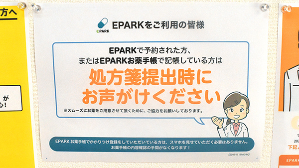 ネット受付対応