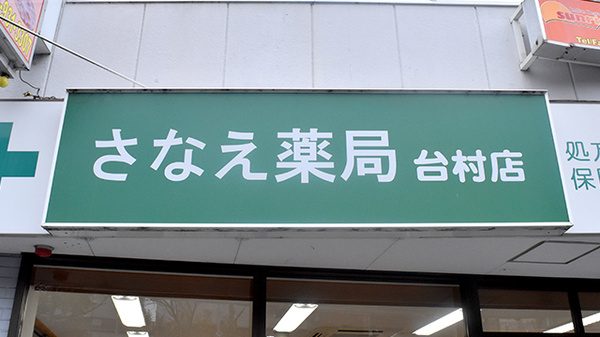 看板