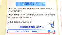 ファーマライズ薬局 青葉台店の対応サービス一覧