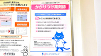 ファーマライズ薬局 青葉台店のかかりつけ薬局対応