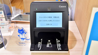 ファーマライズ薬局 青葉台店のオンライン資格確認
