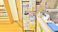 ファーマライズ薬局 青葉台店の冊子