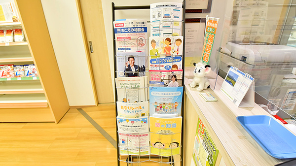 ファーマライズ薬局 青葉台店の冊子