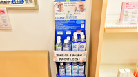 ファーマライズ薬局 青葉台店の飲食物