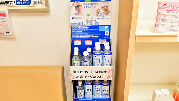 ファーマライズ薬局 青葉台店の飲食物