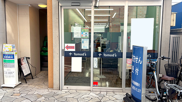 薬局トモズ武蔵小杉店の入口