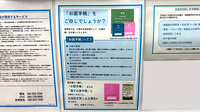 薬局トモズ武蔵小杉店のお薬手帳