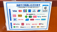 薬局トモズ武蔵小杉店のクレカ/電子マネー/スマホ決済対応