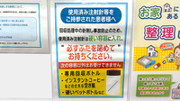 薬局トモズ武蔵小杉店の使用済み注射針回収