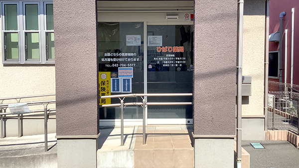 ひばり薬局の入口
