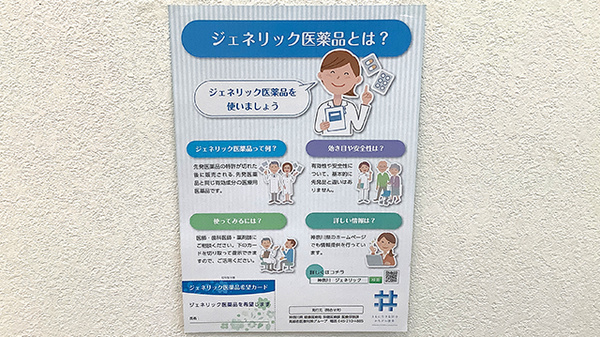 ひばり薬局のジェネリック対応