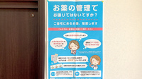 ひばり薬局の残薬回収サービス