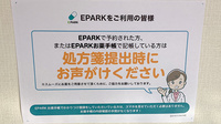 くすのき薬局栢山駅前店のネット受付対応