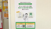 くすのき薬局栢山駅前店の電子お薬手帳対応