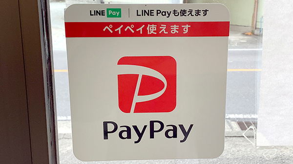 くすのき薬局栢山駅前店のスマホ決済対応