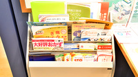 イオン薬局茅ヶ崎店（イオンスタイル湘南茅ヶ崎）の書籍