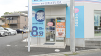 薬局日本メディカル 茅ヶ崎店の入口