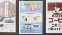 薬局日本メディカル 茅ヶ崎店の宅配サービス
